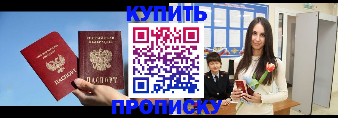 временная регистрация гарантия в Высоковске